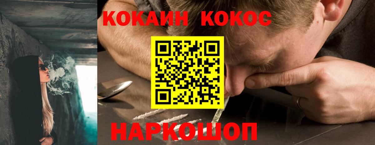 КОКАИН Columbia Волжский