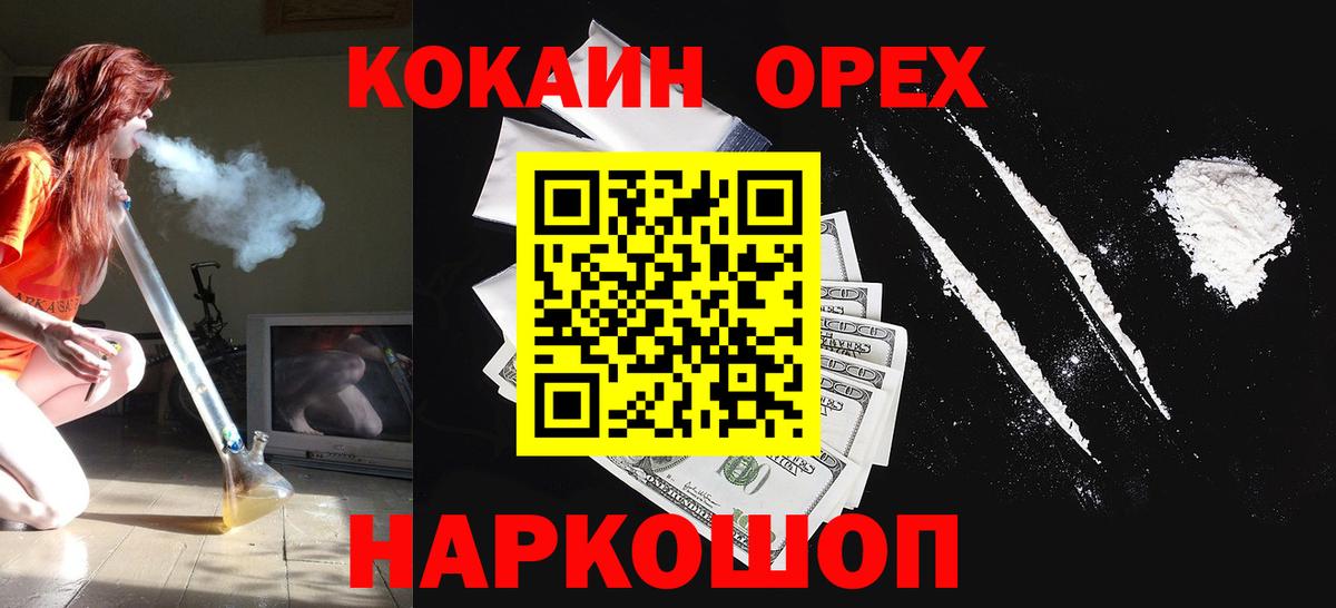 Cocaine Боливия  Вход с VPN  Волжский  Cocaine FishScale 
