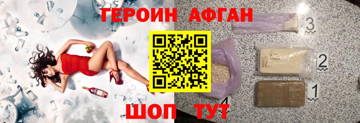 Волжский  ГЕРОИН хмурый  Вход с VPN 