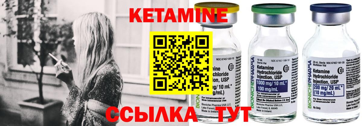 Кетамин ketamine Волжский