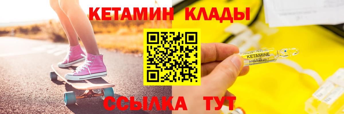 Волжский  КЕТАМИН ketamine  Кетамин VHQ  Вход с VPN 