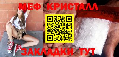 мяу мяу кристалл Краснознаменск