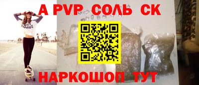 мяу мяу кристалл Краснознаменск