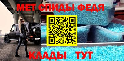 мяу мяу кристалл Краснознаменск