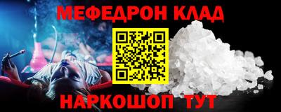 мяу мяу мука Краснокаменск