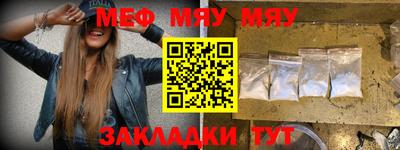 мяу мяу мука Краснокаменск