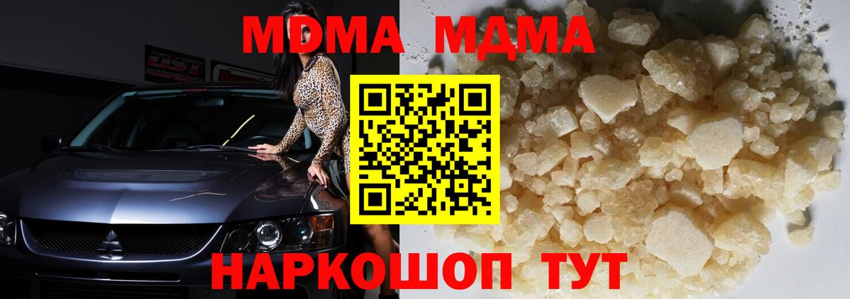 MDMA молли Волжский
