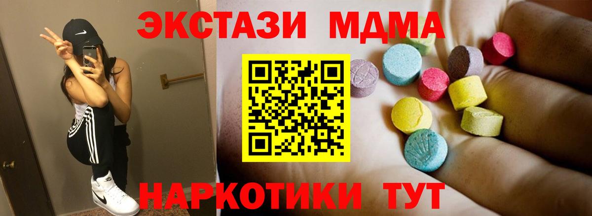 MDMA Molly  MDMA  МДМА crystal  Волжский  Вход с VPN 