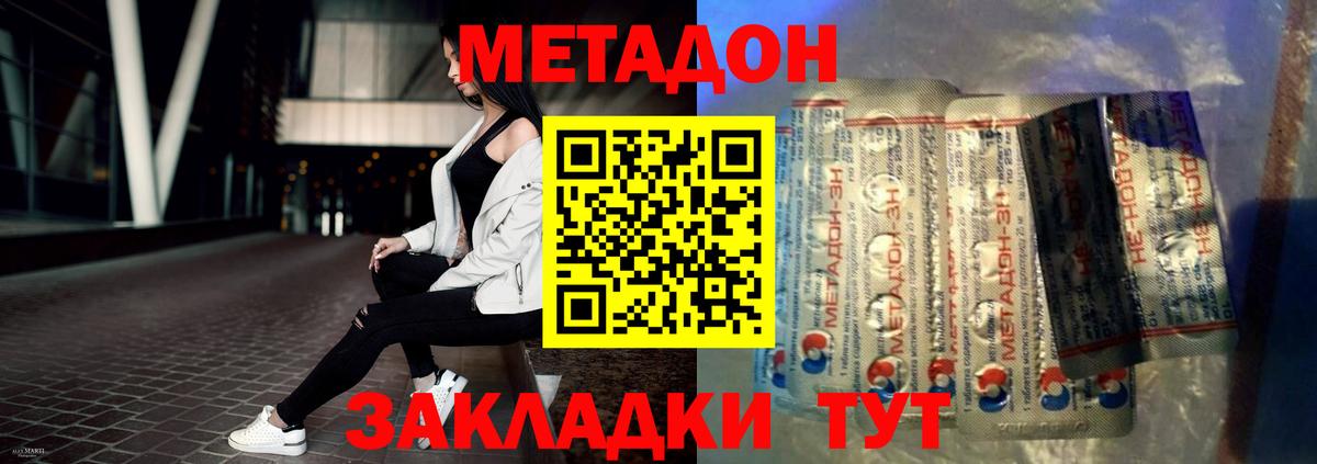Волжский  Метадон белоснежный  Вход с VPN  ссылка на мегу зеркало  Метадон мёд 