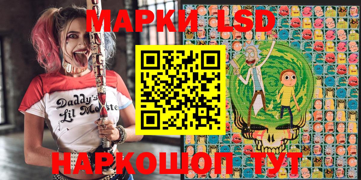 Марки NBOMe 1,8мг  Вход с VPN  Марки NBOMe 1,8мг  Марки 25I-NBOMe  Волжский 