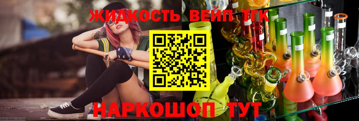 Дистиллят ТГК Wax Волжский