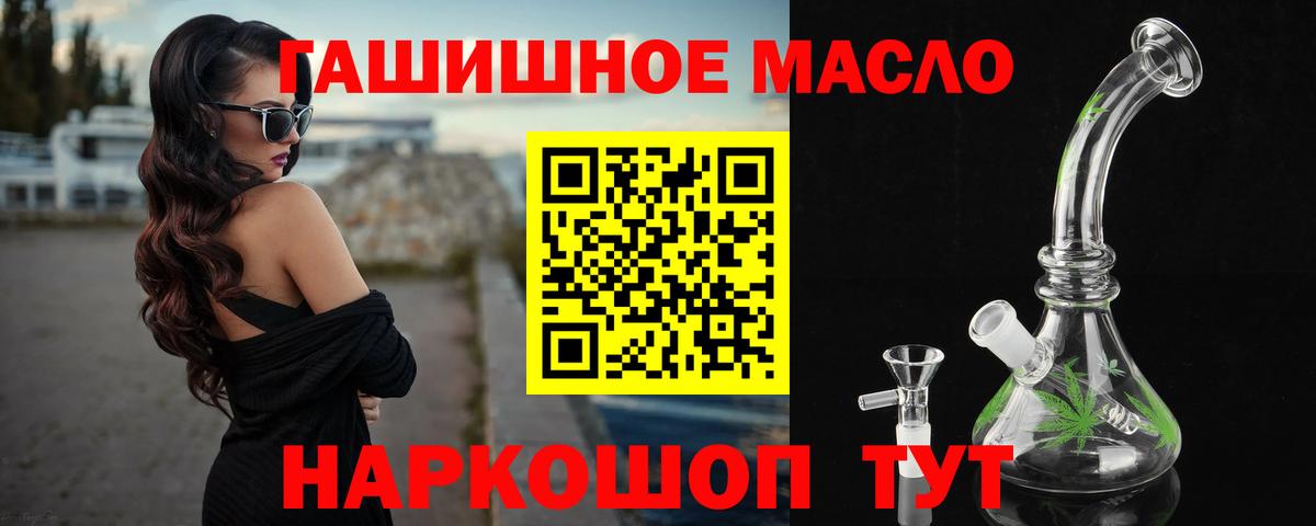 ТГК концентрат  Дистиллят ТГК концентрат  Вход с VPN  Волжский 