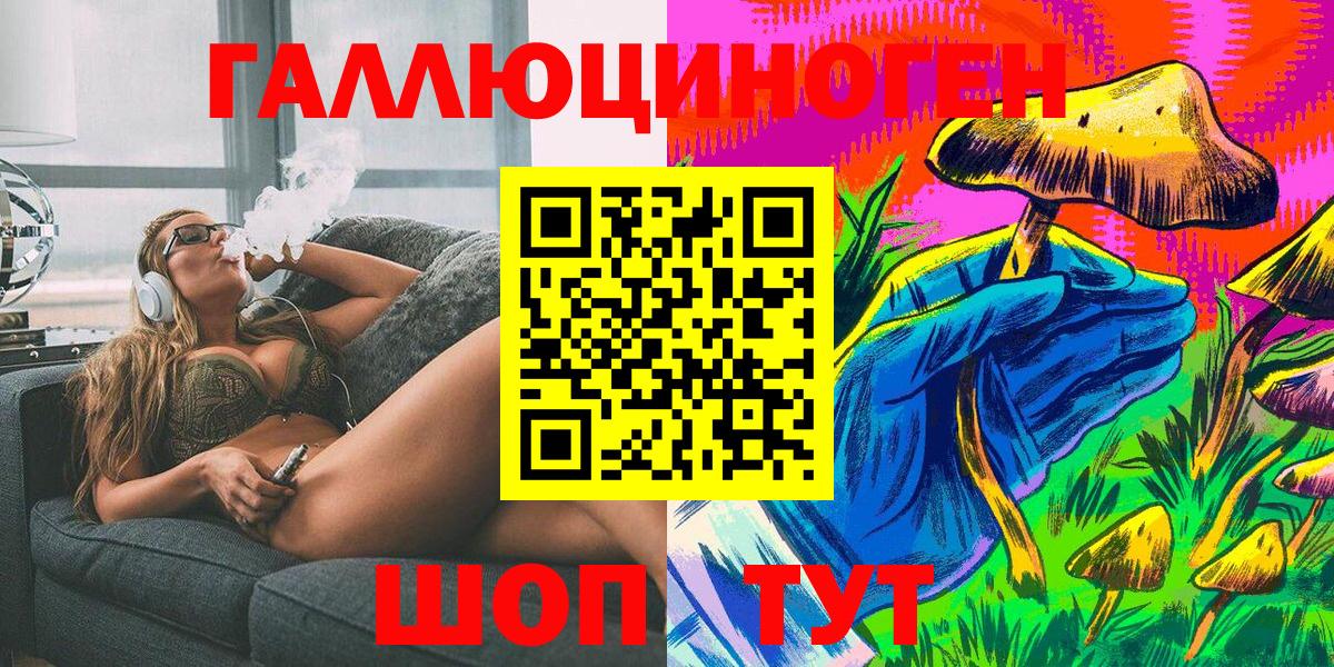 Галлюциногенные грибы GOLDEN TEACHER Волжский