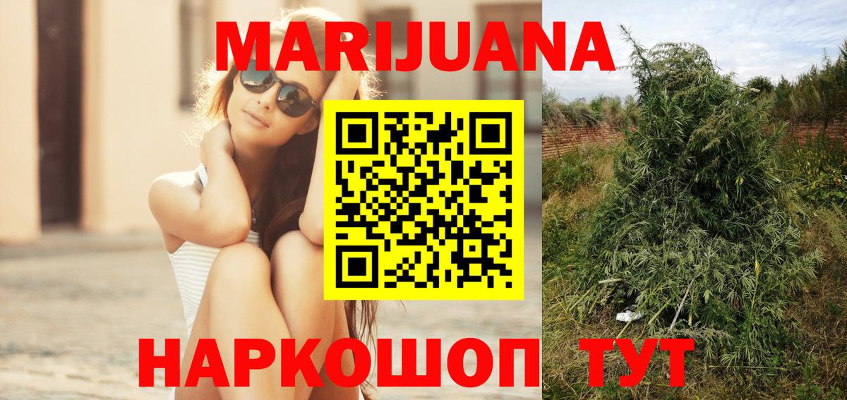 Каннабис Amnesia Волжский